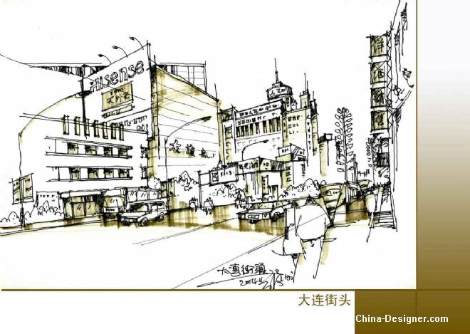 大连速写-方路沙的设计师家园-住宅公寓