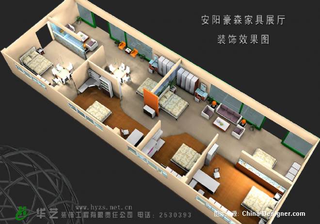 豪森展厅字体-杨展示的设计师家具-专卖拉拉店小王子家园设计图片