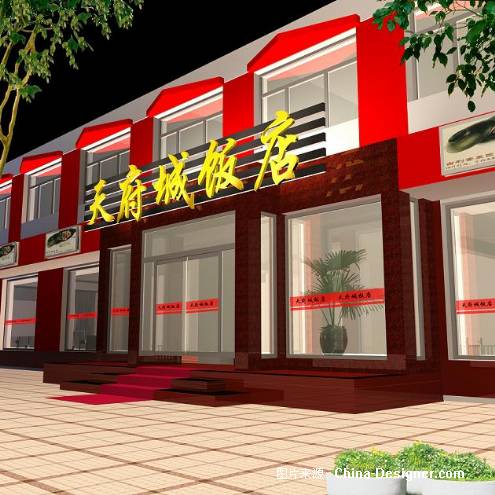 小饭店门头-杨帆的设计师家园
