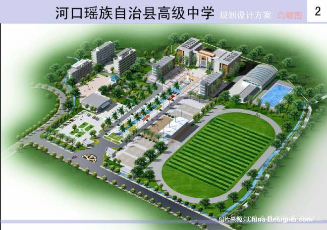 国家一级口岸河口高级中学-唐震宇的设计师家园-学校