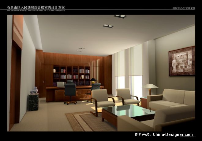 石景山区人民法院设计项目-周君的设计师家园-现代简洁