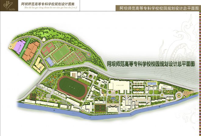 12阿坝师范高等专科学校校园规划设计总平面(合并)