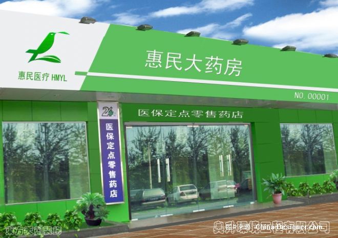 药店设计 药店门头设计 药店柜台设计-丁一的设计师家园-中国最具商业