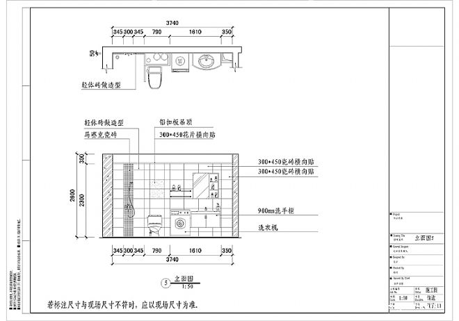 卫生间立面图