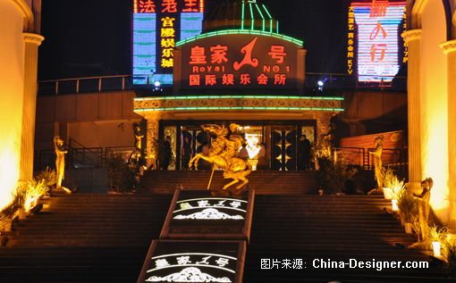 皇家壹号国际娱乐会所-张玺的设计师家园-金堂奖2010china-designer