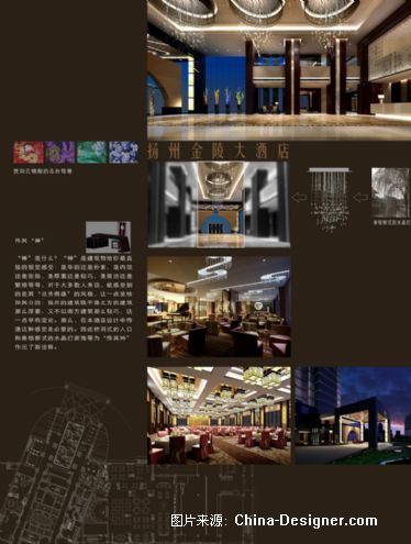 ݽ󷹵-µʦ԰-ý2010China-Designerйѡ,ɫ,,ִ,ʽ