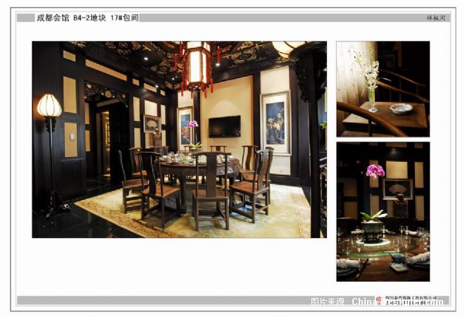 ɶ-ºʦ԰-ý2010China-Designerйѡ,ͥԺʽ