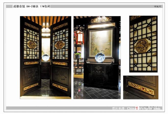 ɶ-ºʦ԰-ý2010China-Designerйѡ,ͥԺʽ