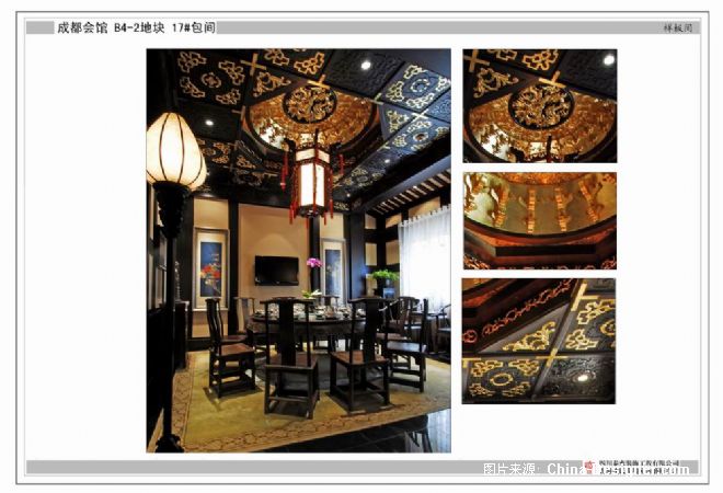 ɶ-ºʦ԰-ý2010China-Designerйѡ,ͥԺʽ