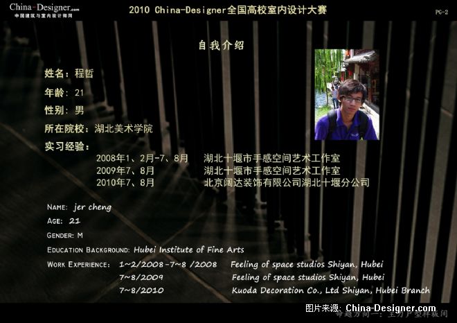 ɺϻ԰--ܵʦ԰-ŷʽ,ִ,Ѥ,ɫ,,,5-10,2010china-designerȫУƴ