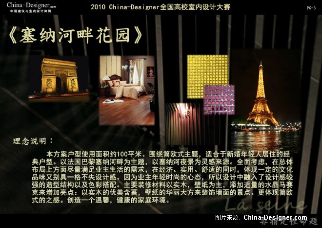 ɺϻ԰--ܵʦ԰-ŷʽ,ִ,Ѥ,ɫ,,,5-10,2010china-designerȫУƴ