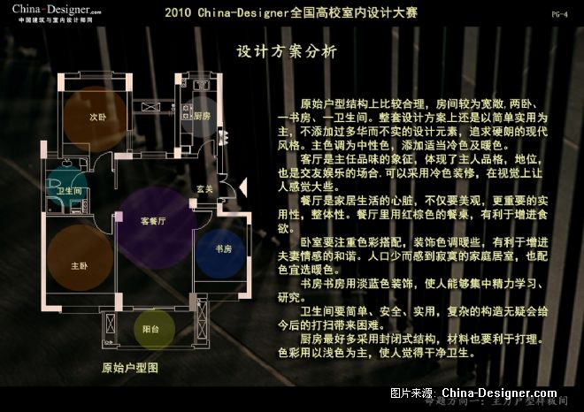ɺϻ԰--ܵʦ԰-ŷʽ,ִ,Ѥ,ɫ,,,5-10,2010china-designerȫУƴ
