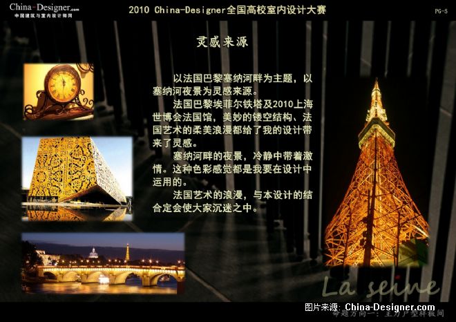 ɺϻ԰--ܵʦ԰-ŷʽ,ִ,Ѥ,ɫ,,,5-10,2010china-designerȫУƴ