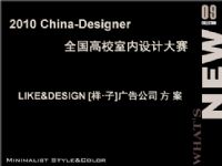 ʦ԰-LIKE&DESIGN ƹ˾