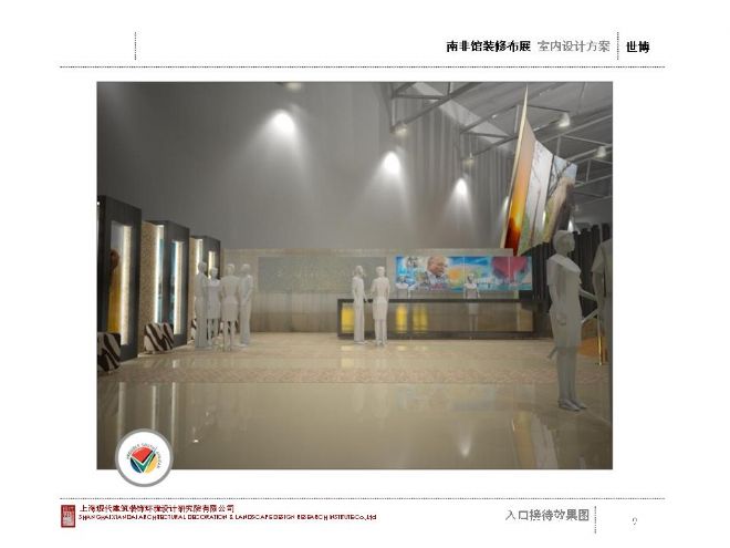 2010ϺϷǹװ޲չ-µʦ԰-ִ,ý2010China-Designerйѡ