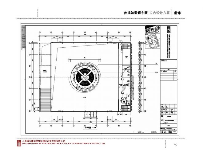 2010ϺϷǹװ޲չ-µʦ԰-ִ,ý2010China-Designerйѡ
