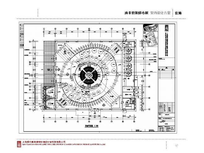 2010ϺϷǹװ޲չ-µʦ԰-ִ,ý2010China-Designerйѡ