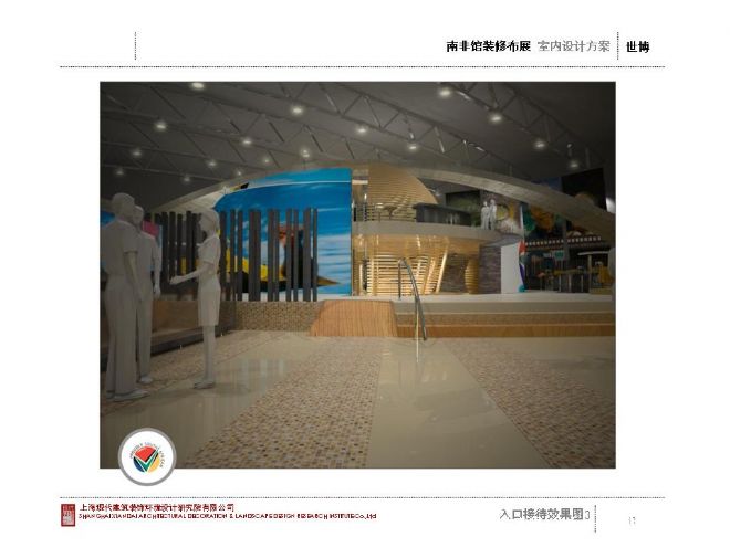 2010ϺϷǹװ޲չ-µʦ԰-ִ,ý2010China-Designerйѡ