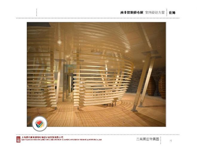 2010ϺϷǹװ޲չ-µʦ԰-ִ,ý2010China-Designerйѡ