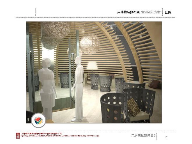 2010ϺϷǹװ޲չ-µʦ԰-ִ,ý2010China-Designerйѡ