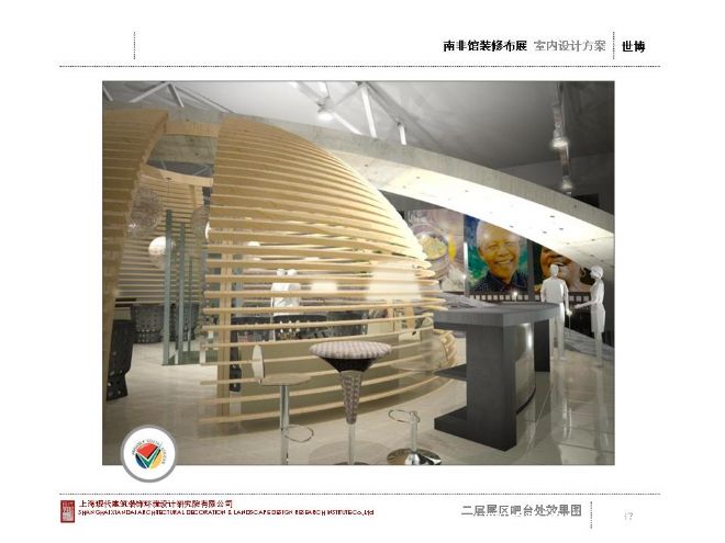 2010ϺϷǹװ޲չ-µʦ԰-ִ,ý2010China-Designerйѡ