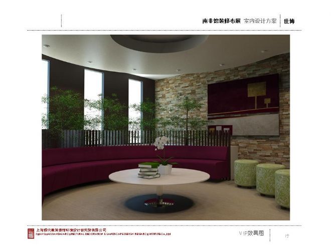 2010ϺϷǹװ޲չ-µʦ԰-ִ,ý2010China-Designerйѡ