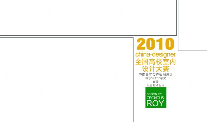 -޲ӵʦ԰-5-10,һ,,ɫ,ݻ,ڰ˽й˫չ,2010china-designerȫУƴ