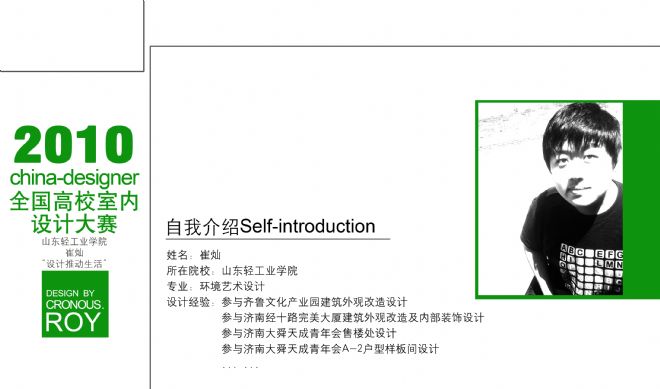 -޲ӵʦ԰-5-10,һ,,ɫ,ݻ,ڰ˽й˫չ,2010china-designerȫУƴ