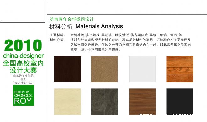 -޲ӵʦ԰-5-10,һ,,ɫ,ݻ,ڰ˽й˫չ,2010china-designerȫУƴ