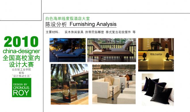 ɫ߶ȼپƵ-޲ӵʦ԰-2010china-designerȫУƴ,ɫ,Ѥ