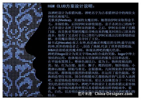 M&H CLUBưƷ-Ԭʦ԰-2010china-designerȫУƴ,к붫ںϵ