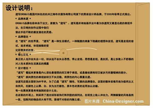 CROQUIS-Ԭʦ԰-2010china-designerȫУƴ,Ȼ