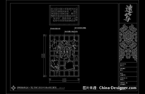 CROQUIS-Ԭʦ԰-2010china-designerȫУƴ,Ȼ