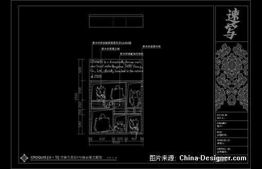CROQUIS-Ԭʦ԰-2010china-designerȫУƴ,Ȼ