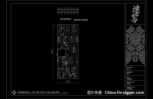 CROQUIS-Ԭʦ԰-2010china-designerȫУƴ,Ȼ