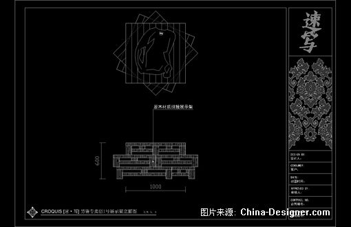 CROQUIS-Ԭʦ԰-2010china-designerȫУƴ,Ȼ