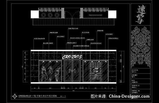 CROQUIS-Ԭʦ԰-2010china-designerȫУƴ,Ȼ