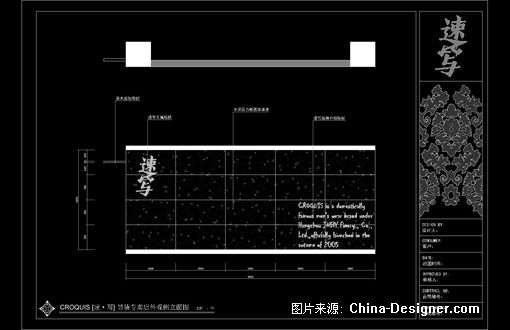 CROQUIS-Ԭʦ԰-2010china-designerȫУƴ,Ȼ