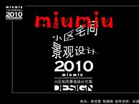 ʦ԰-miumiuСլ侰