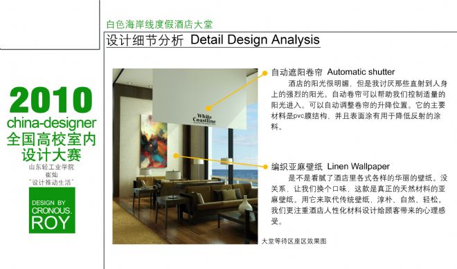 ɫ߶ȼپƵ-޲ӵʦ԰-2010china-designerȫУƴ,ɫ,Ѥ