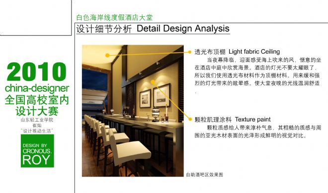 ɫ߶ȼپƵ-޲ӵʦ԰-2010china-designerȫУƴ,ɫ,Ѥ