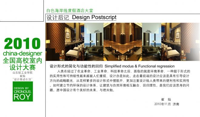 ɫ߶ȼپƵ-޲ӵʦ԰-2010china-designerȫУƴ,ɫ,Ѥ