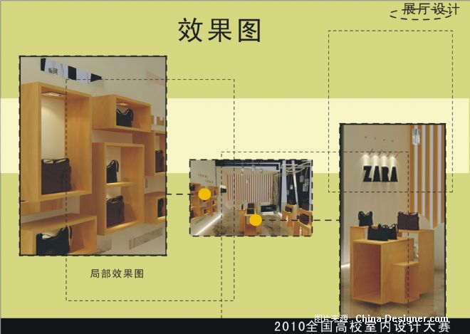 ͡չʾռ-ΰܵʦ԰-2010china-designerȫУƴ,5-10,ɫ;,ɫ,ִ;