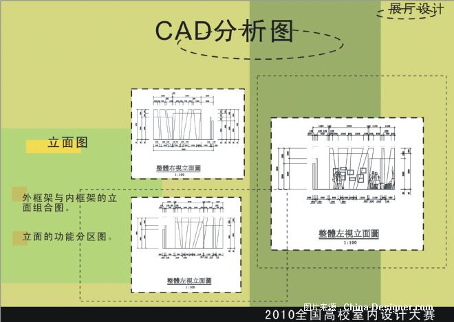 ͡չʾռ-ΰܵʦ԰-2010china-designerȫУƴ,5-10,ɫ;,ɫ,ִ;