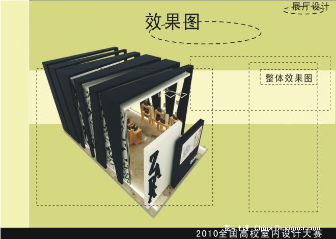 ͡չʾռ-ΰܵʦ԰-2010china-designerȫУƴ,5-10,ɫ;,ɫ,ִ;