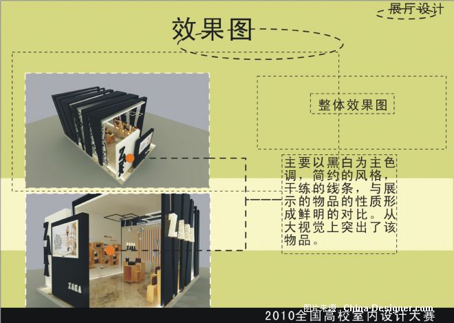 ͡չʾռ-ΰܵʦ԰-2010china-designerȫУƴ,5-10,ɫ;,ɫ,ִ;