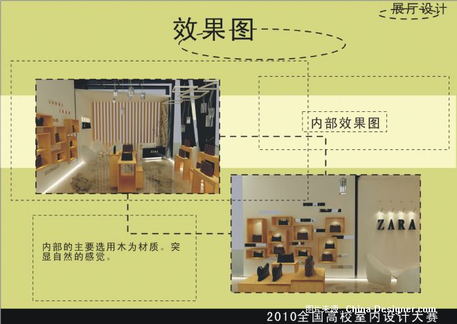 ͡չʾռ-ΰܵʦ԰-2010china-designerȫУƴ,5-10,ɫ;,ɫ,ִ;