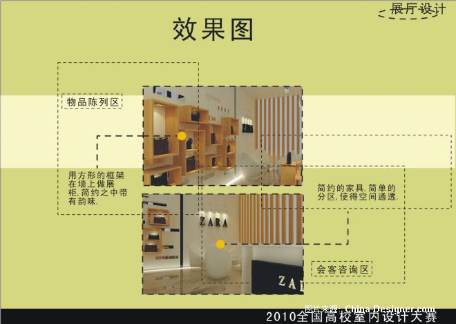 ͡չʾռ-ΰܵʦ԰-2010china-designerȫУƴ,5-10,ɫ;,ɫ,ִ;