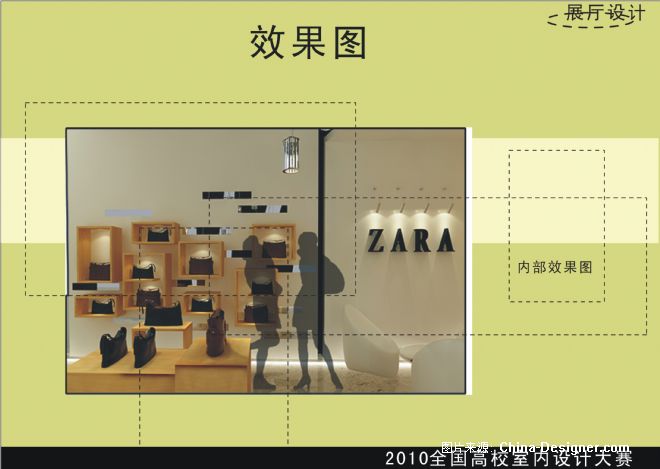 ͡չʾռ-ΰܵʦ԰-2010china-designerȫУƴ,5-10,ɫ;,ɫ,ִ;