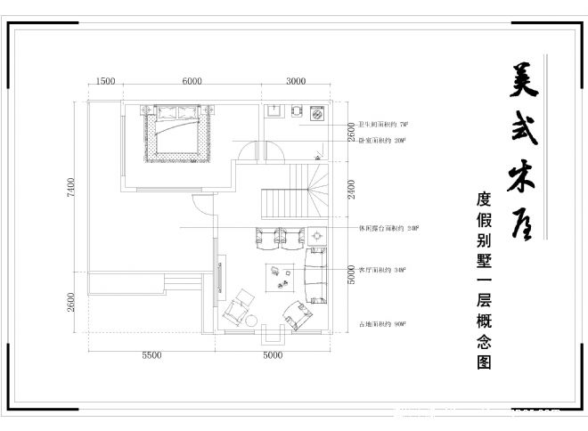 美式木屋-罗才威的设计师家园-第八届中国国际室内设计双年展
